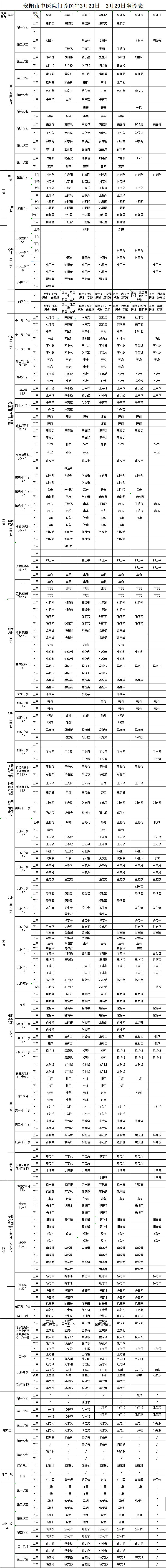 微信图片_2026-03-23_092418_463