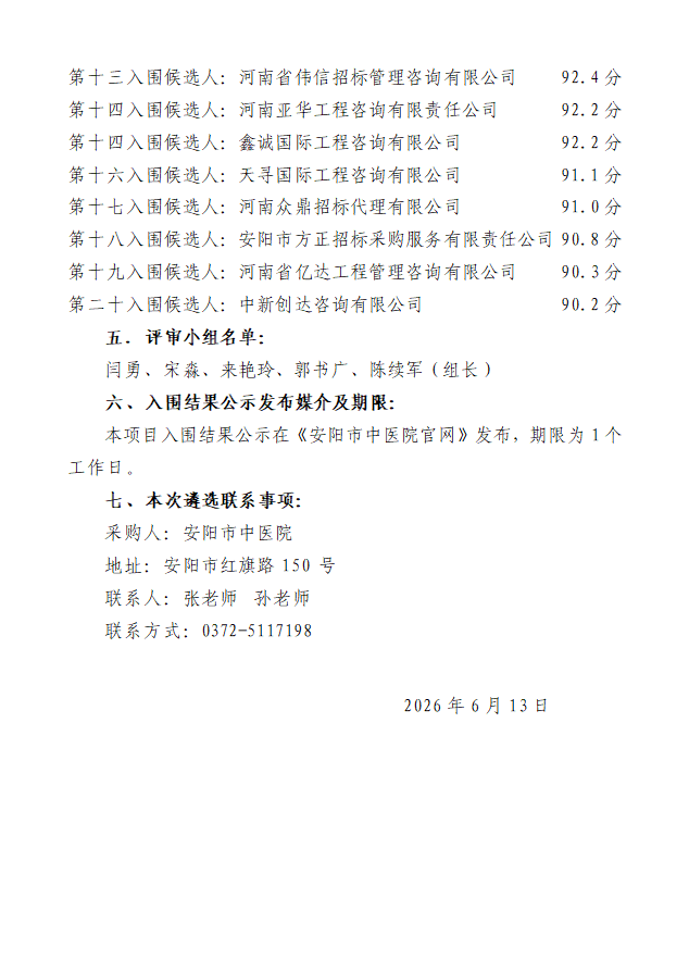 微信图片_20260613004922_18_2
