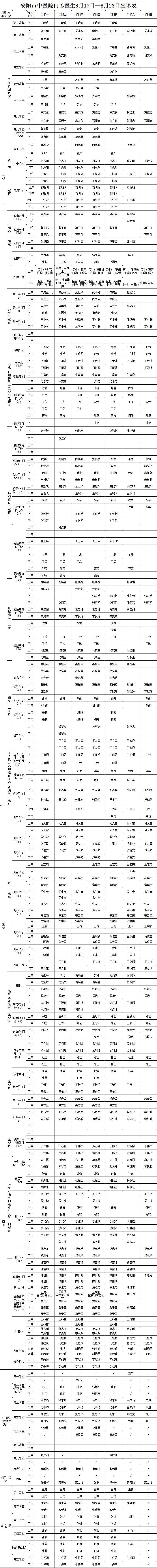 微信图片_2026-08-17_095319_682