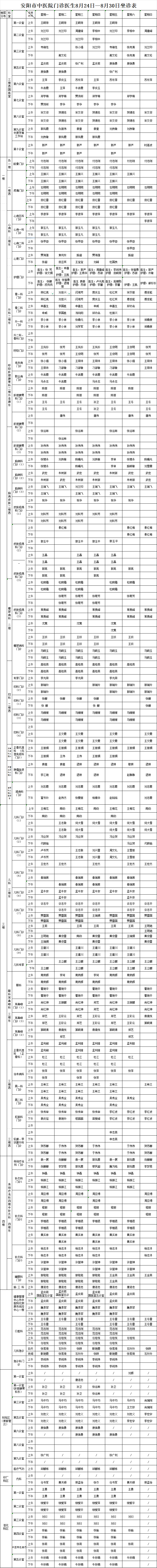 微信图片_2026-08-24_110233_616